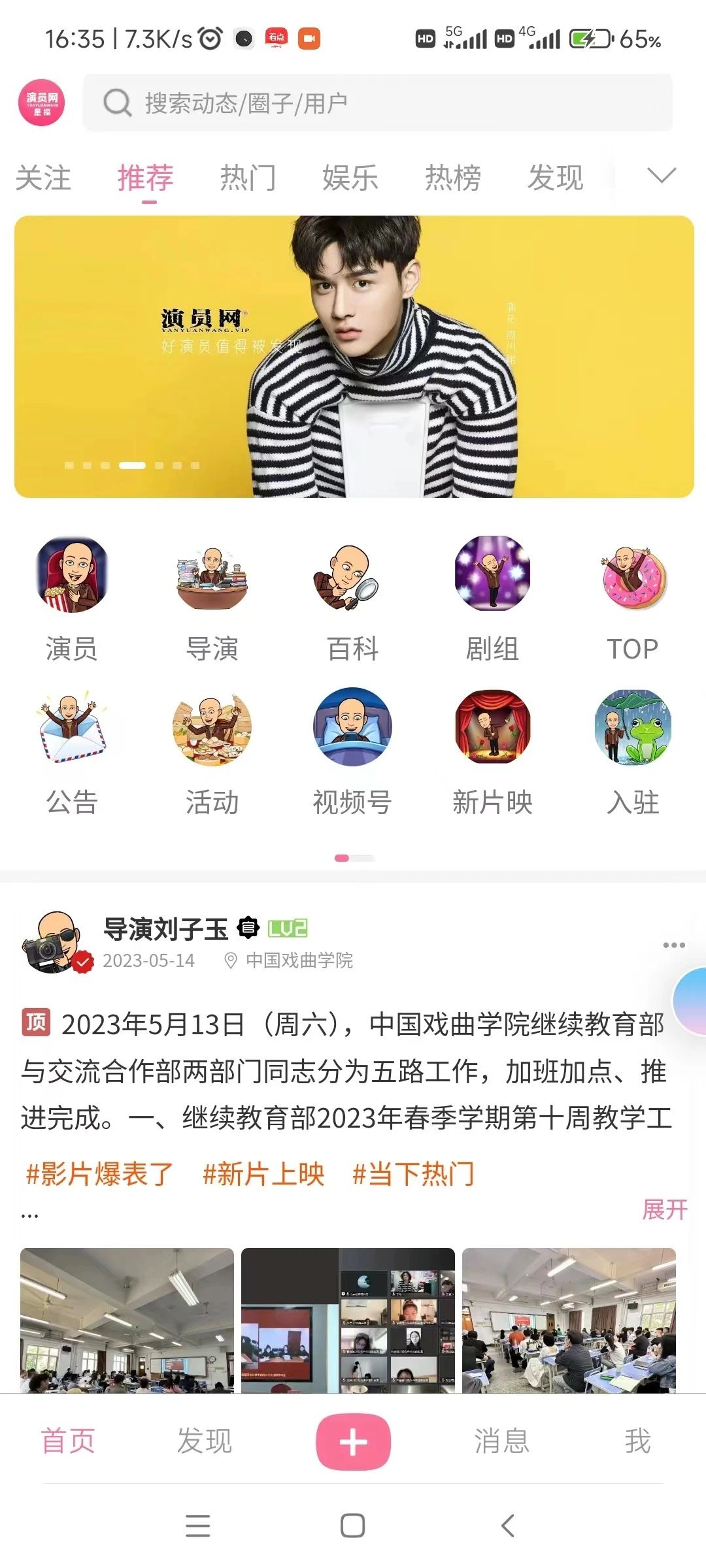 演员网