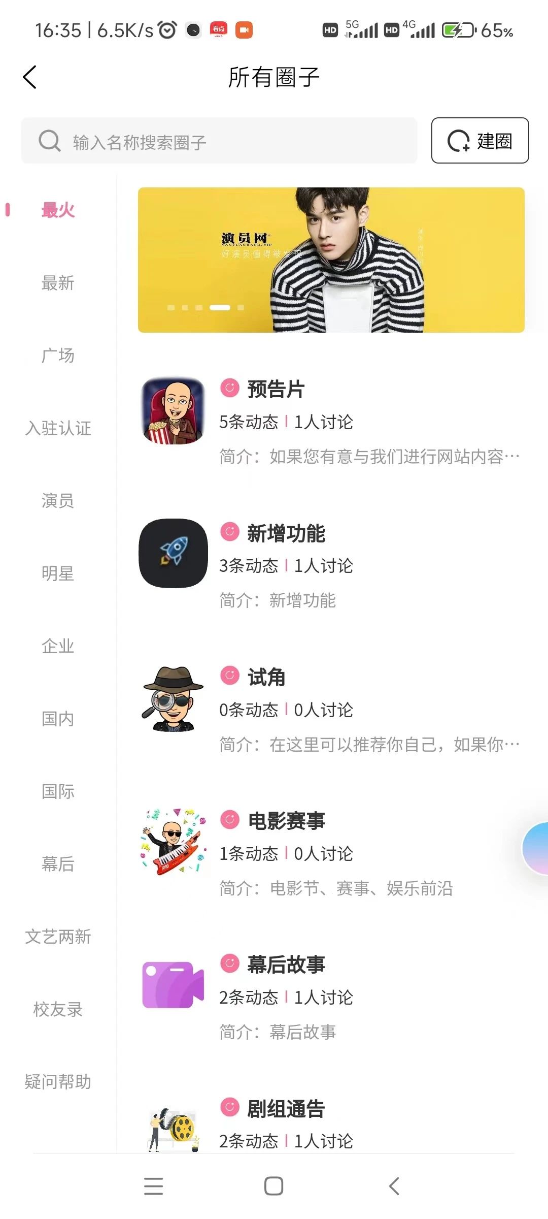 演员网