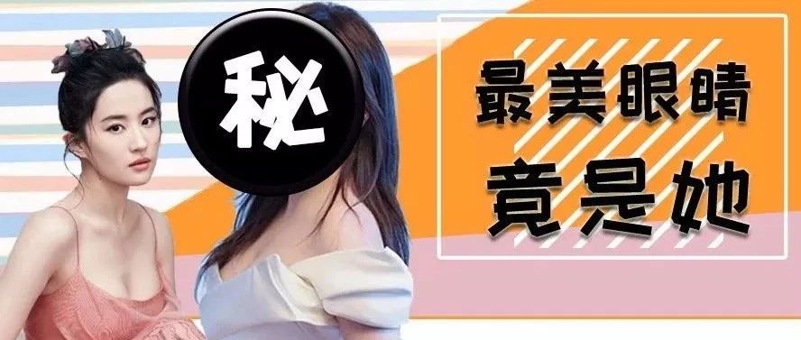 以为朱茵、王祖贤、刘亦菲是“眼睛最美”的古装美人,没想到都输给她!