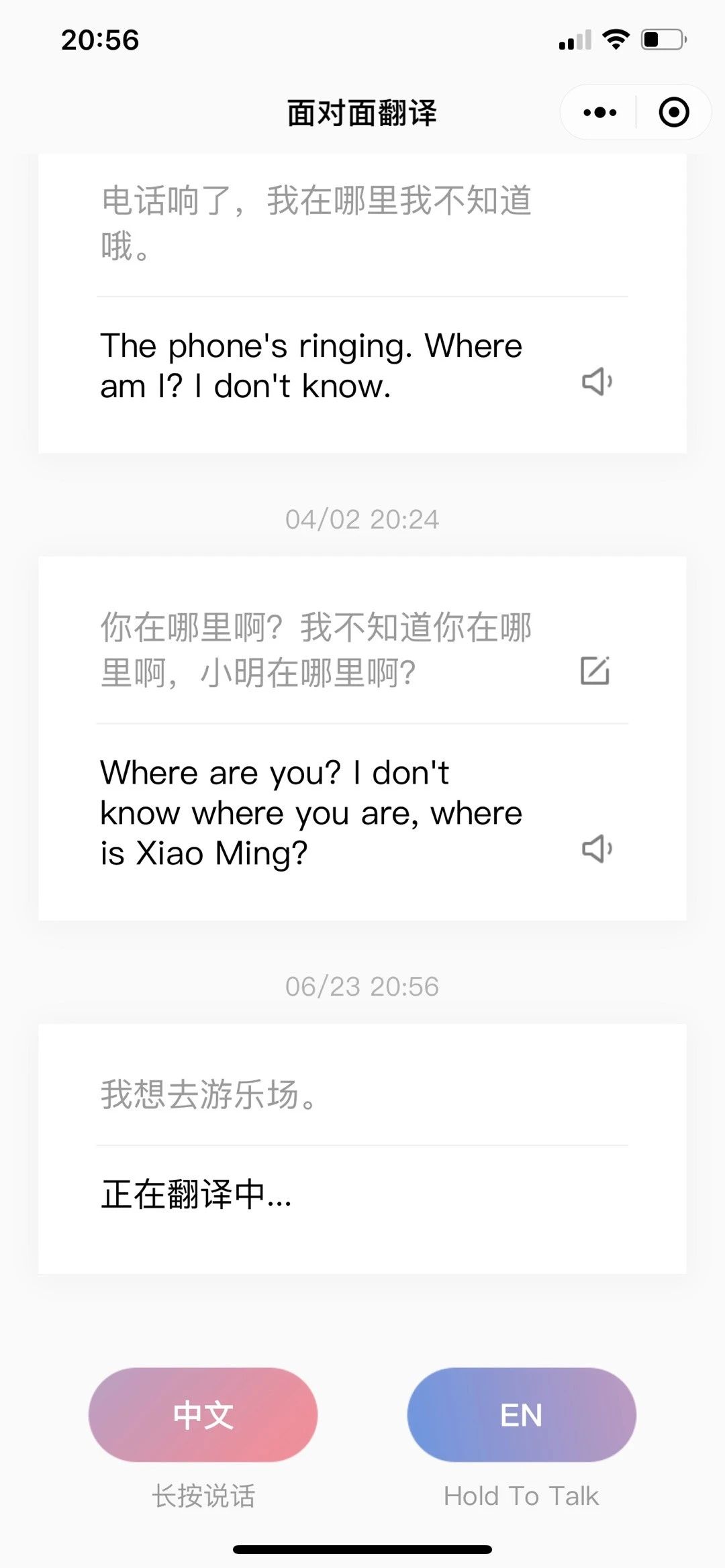 微信AI开放平台接口
