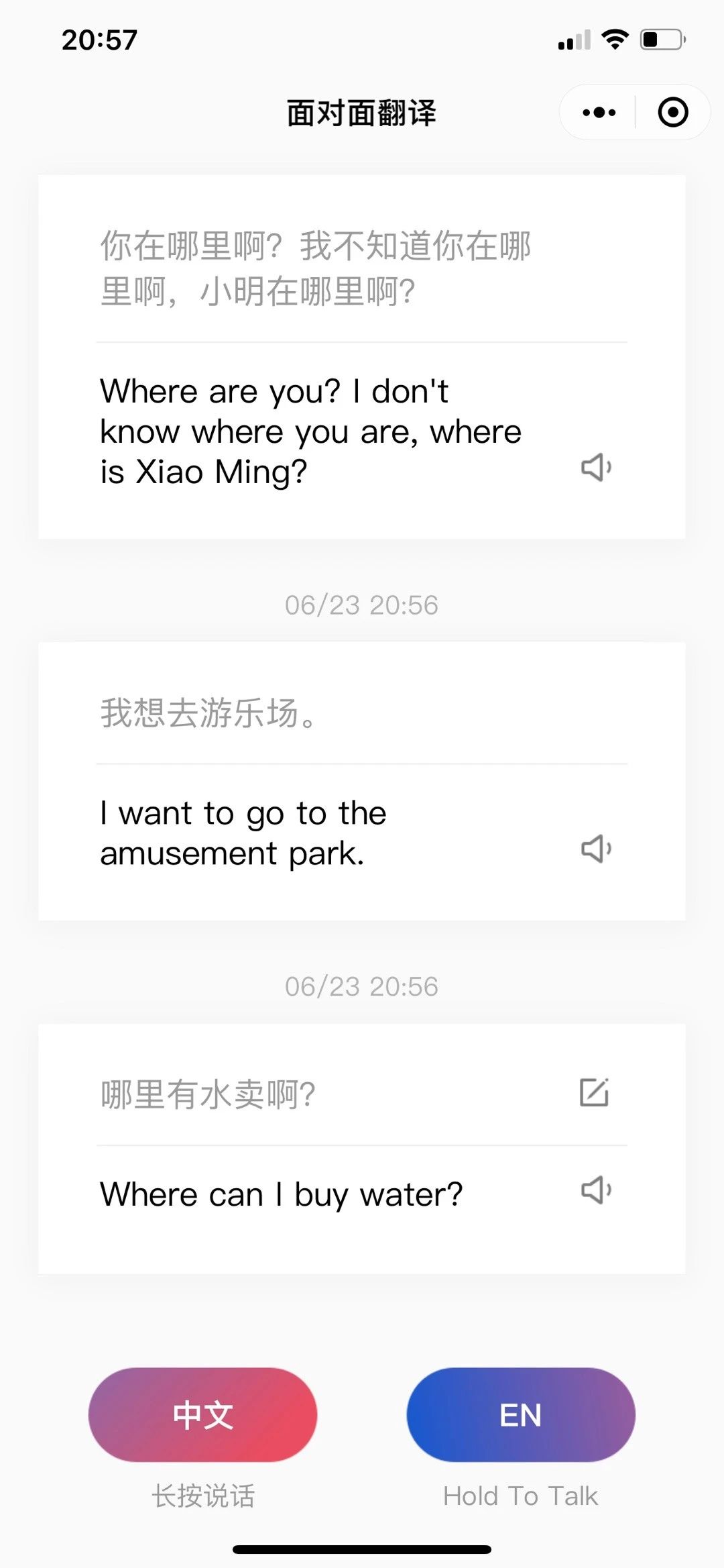 微信AI开放平台接口