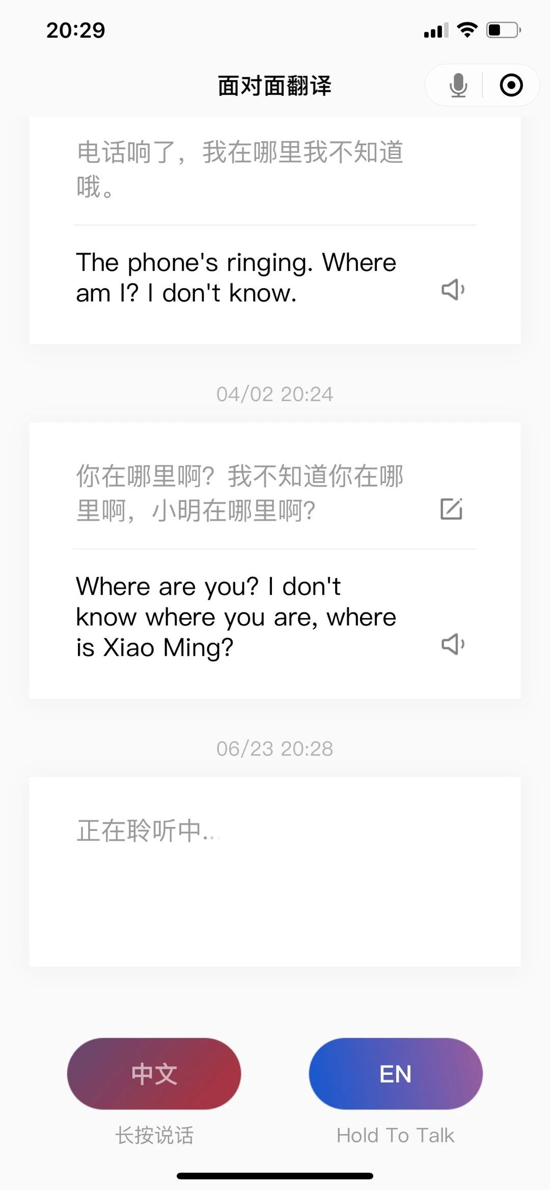 微信AI开放平台接口