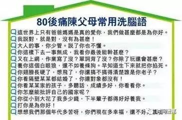 从“父母皆祸害”谈开去