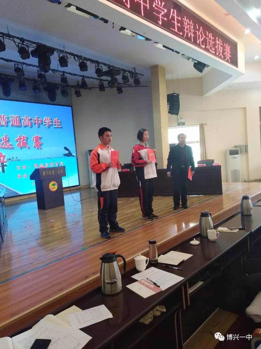 于5月16日,在王文斌副校长的带领下,代表博兴县参加了滨州市普通高中