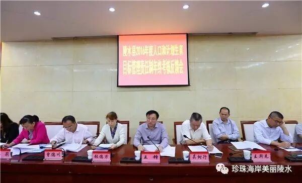 陵水召开2016年人口和计划生育目标管理责任制考核评估反馈会-怀孕期