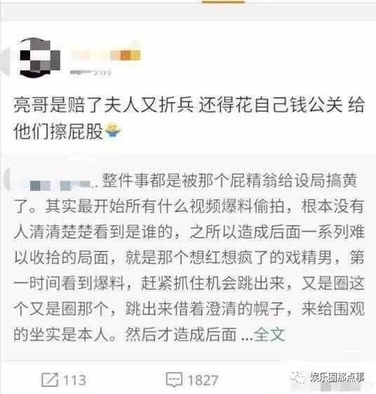 李小璐事件再升级,男主抱着她去上厕所,贾乃亮1400万怒放大招