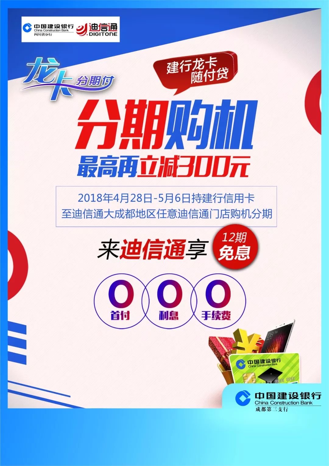 0首付,0利息,0手续费