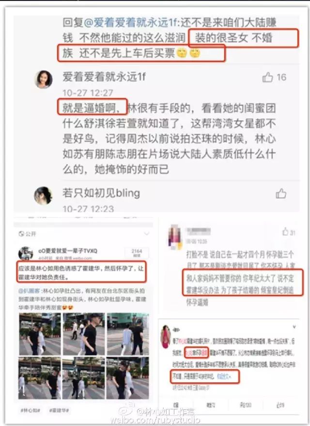 林心如被深扒，全網大黑惹了誰？ 娛樂 第14張