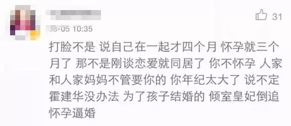 林心如被深扒，全網大黑惹了誰？ 娛樂 第17張