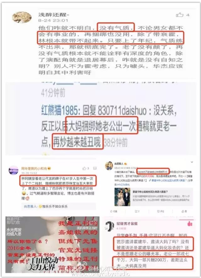 林心如被深扒，全網大黑惹了誰？ 娛樂 第13張