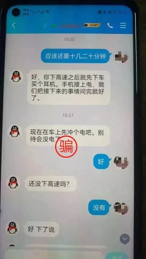 全民反诈骗术再升级骗子试图将夫妻二人一同拉下水