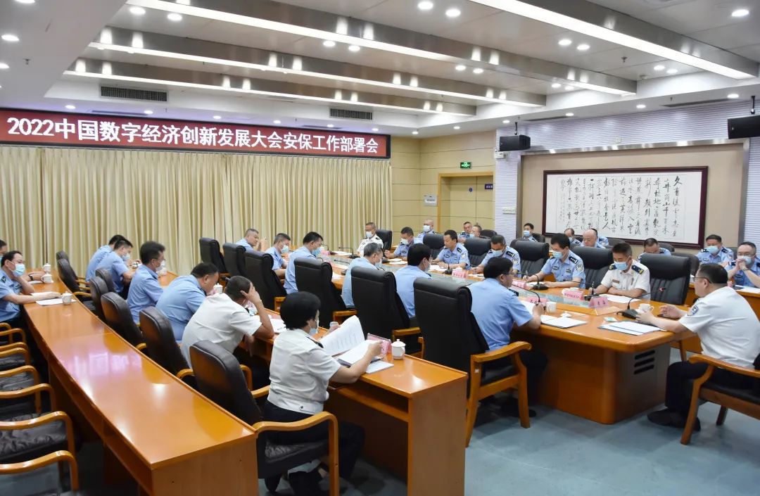 汕头市公安局