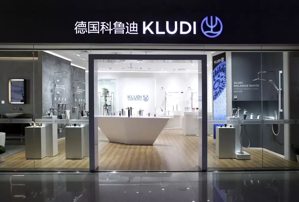 kludi德国科鲁迪简奢试体验|真北新店华彩亮相