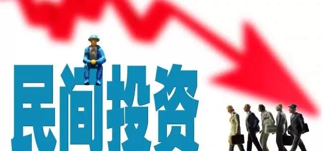 西部大开发民间投资_关于民间投资_民间投资