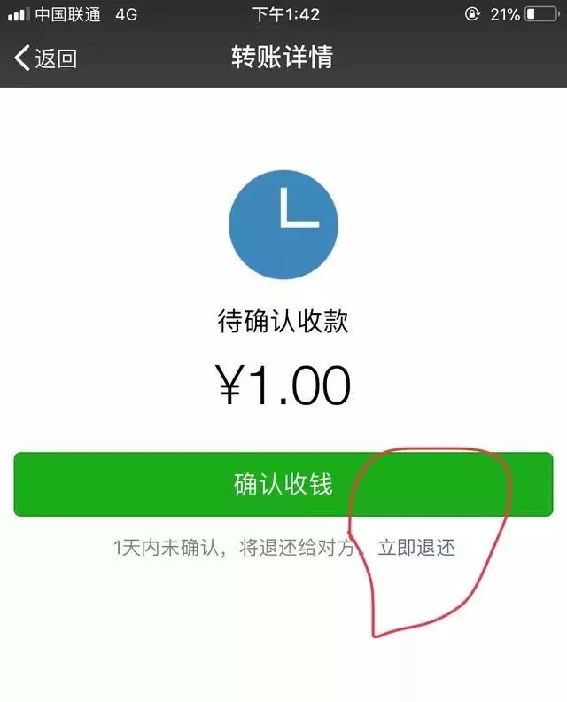 3,微信的红包是隐藏的,我们不知道里面到底有多少金额.