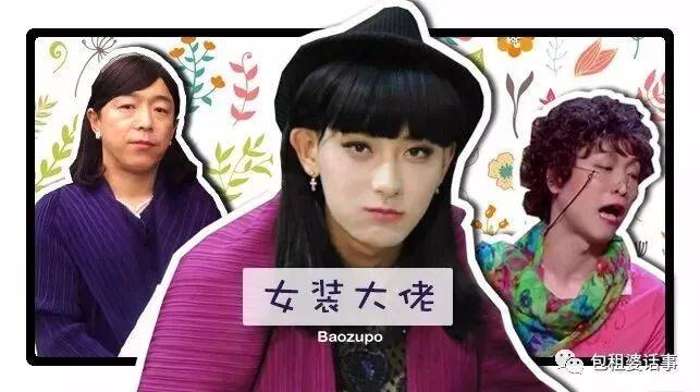 黄渤黄子韬张海宇性转battle,青岛特产女装大佬们完爆朱碧石?