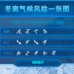 奥运有我 | 北京市气象局联合超图为冬奥提供直观高效气象服务