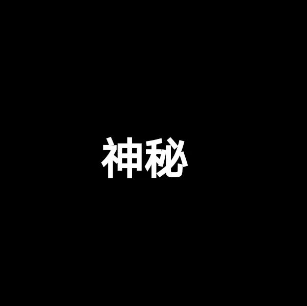 井柏然刘昊然正面较量?赵丽颖小沈阳打破次元壁合作?