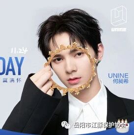 何昶希粉丝团的爱心表白