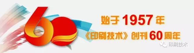 紙制品包裝印刷企業(yè)|廣東5個紙制品包裝項目共獲9000余萬元補助；界龍實業(yè)終止定增并購商業(yè)票據(jù)印刷公