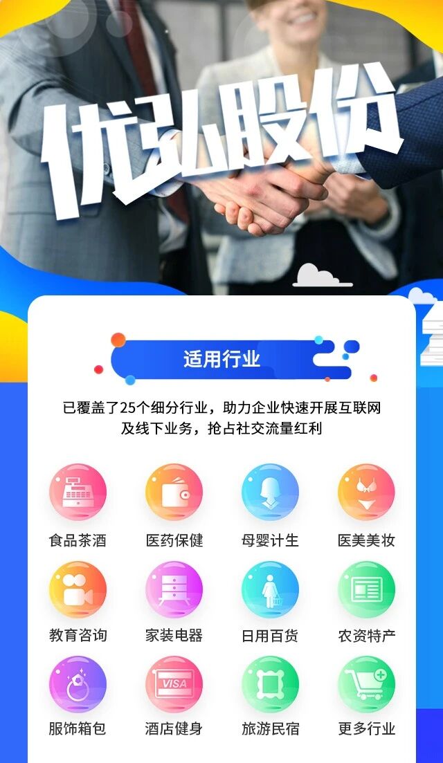 广西优弘投资股份有限公司