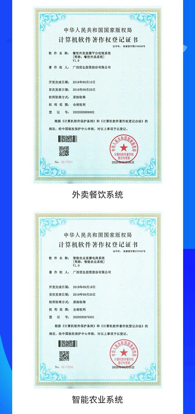 广西优弘投资股份有限公司