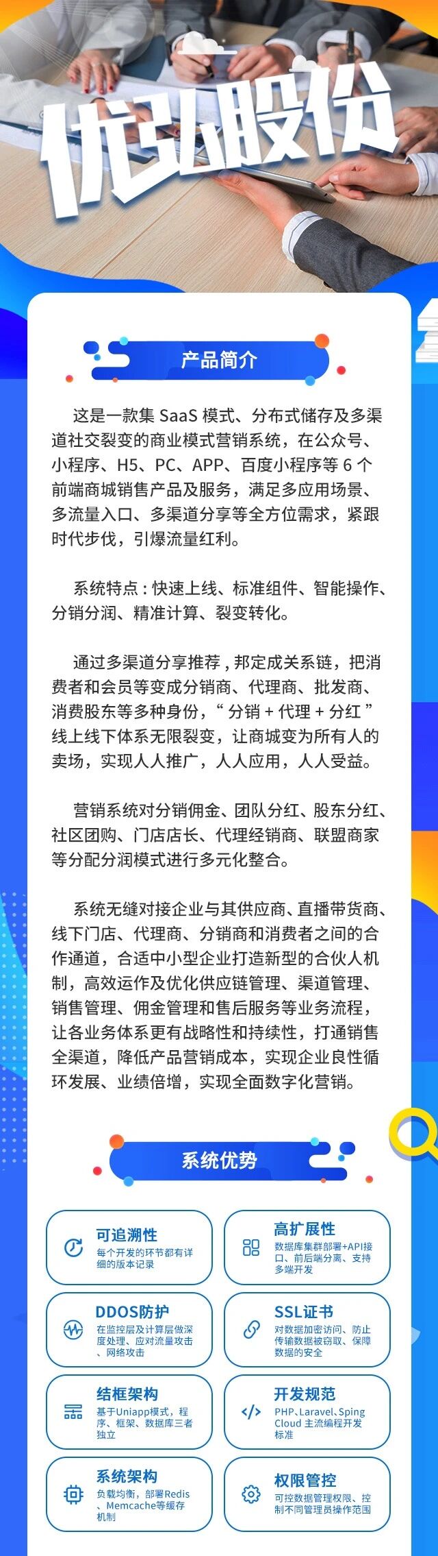 广西优弘投资股份有限公司