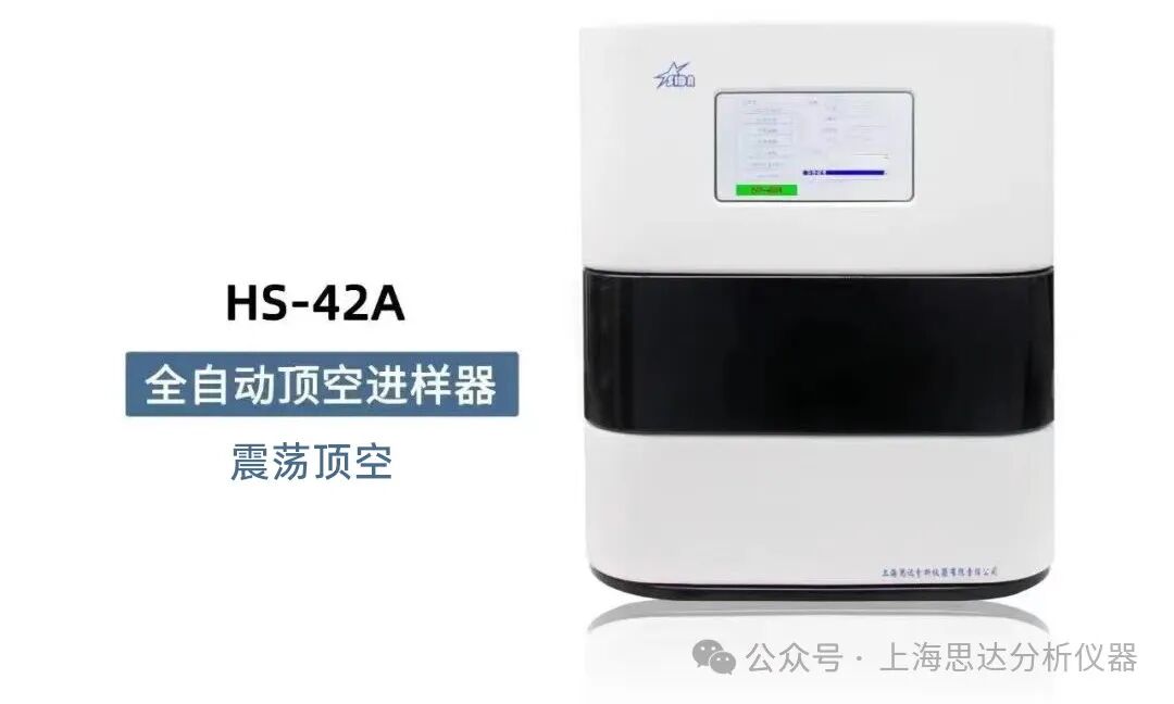 为什么要使用顶空和吹扫来进样？