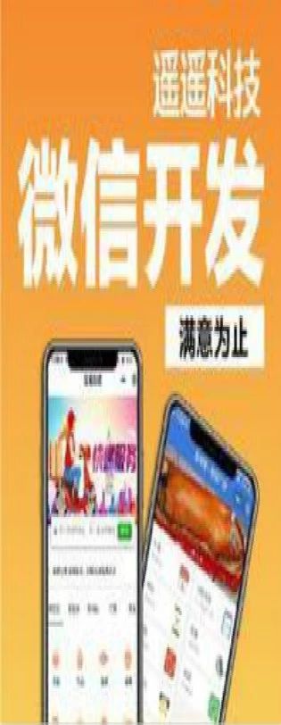 小程序定制开发