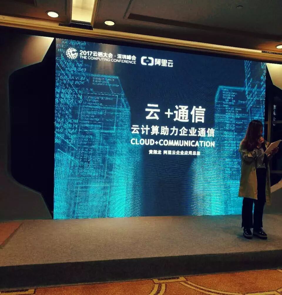 2017年阿里云栖大会，Udesk COO讲述“智能客服”背后的造物逻辑