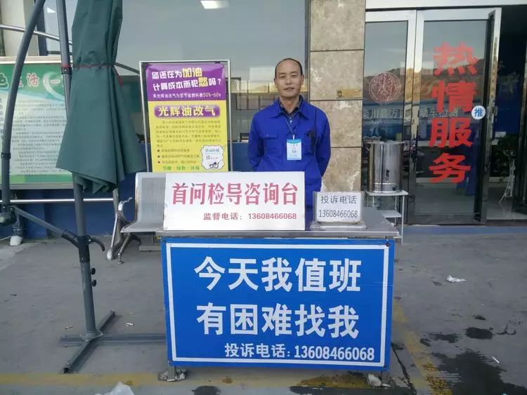 今天我值班,有困难请找我!
