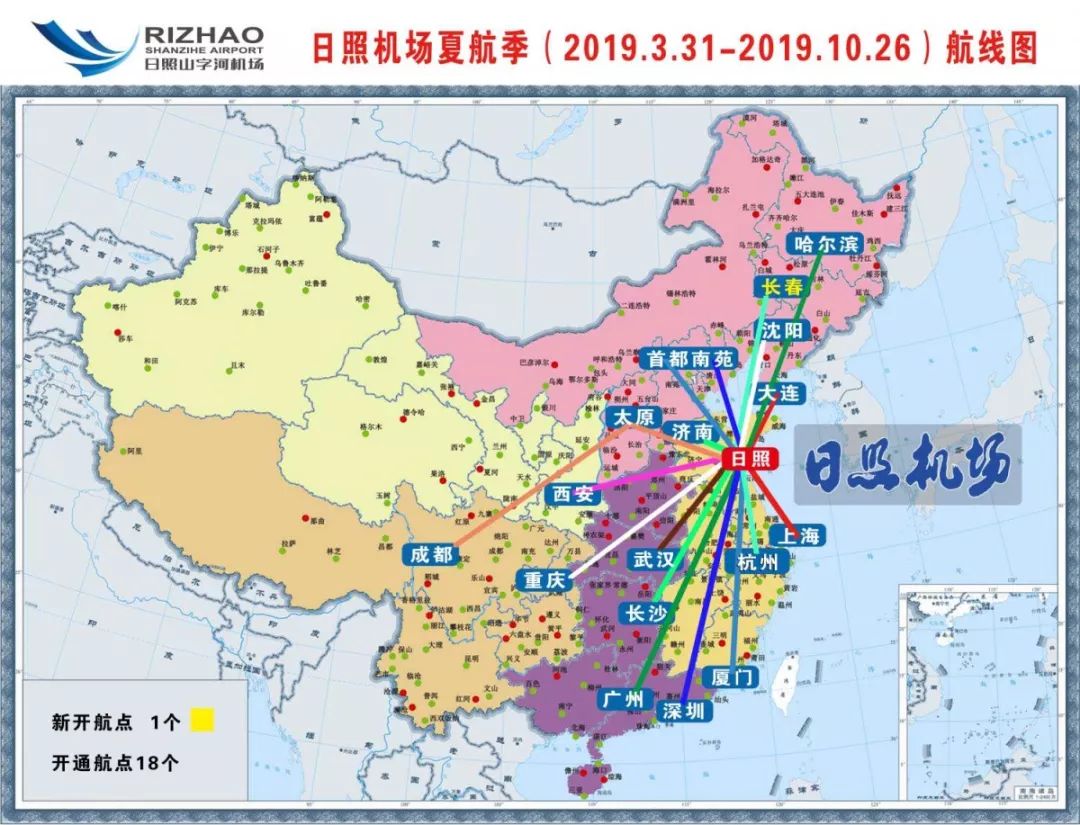 日照机场2019年夏航季开通长春日照杭州航线