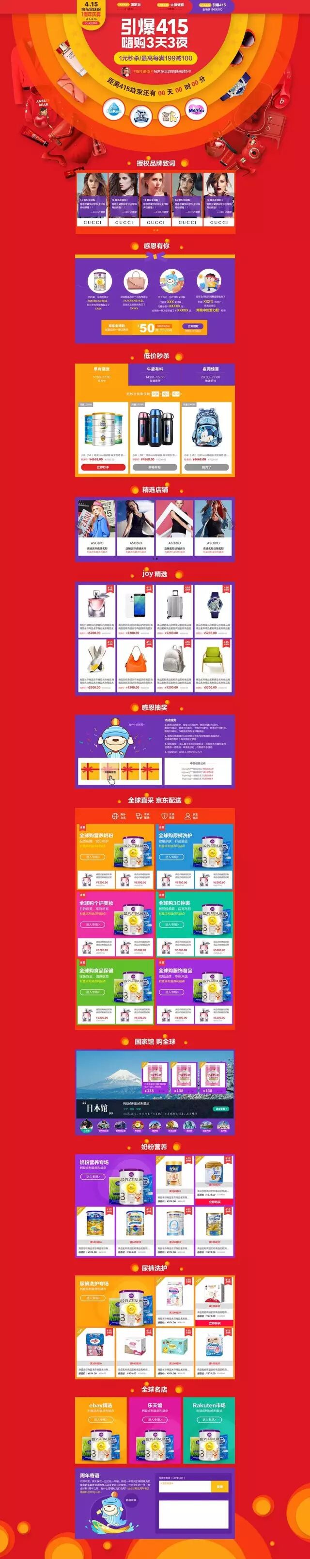 摆脱反复改稿的噩梦，从弄懂电商设计流程开始！～