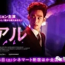 “金秀贤效应”再爆发 《Real》将于明年4月在日本上映