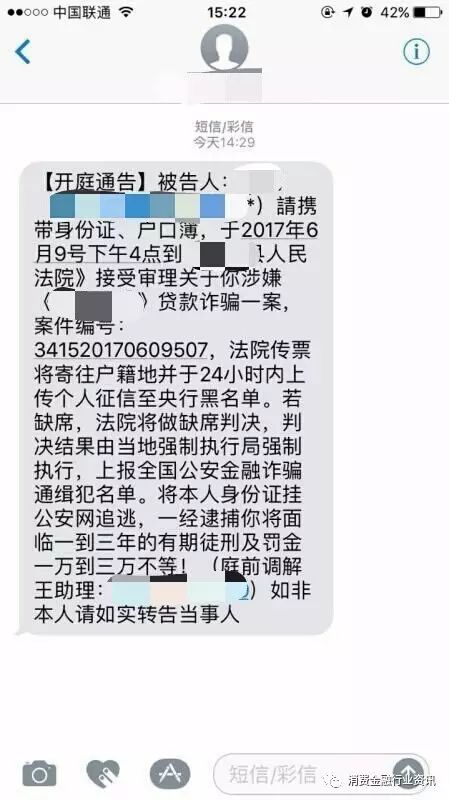 隱秘而灰色的消費金融催收行業(yè)：離人性最近的地方