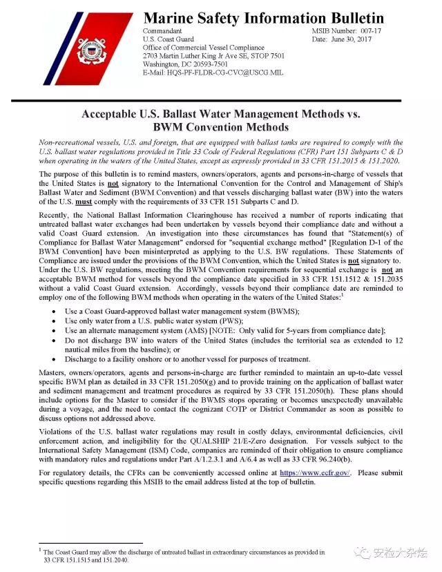 煙臺(tái)勝發(fā)船務(wù)