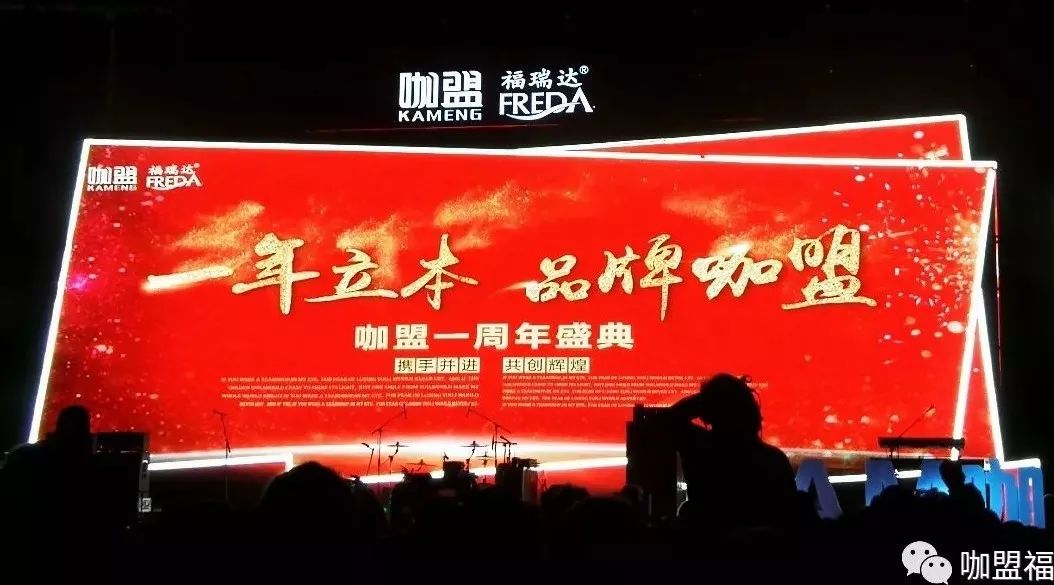 女神曹颖及阳光信乐团等明星助阵咖盟福瑞达年会!让我们一起回顾!福瑞达心生爱目洗眼液的代理们心情澎湃!感恩有你!