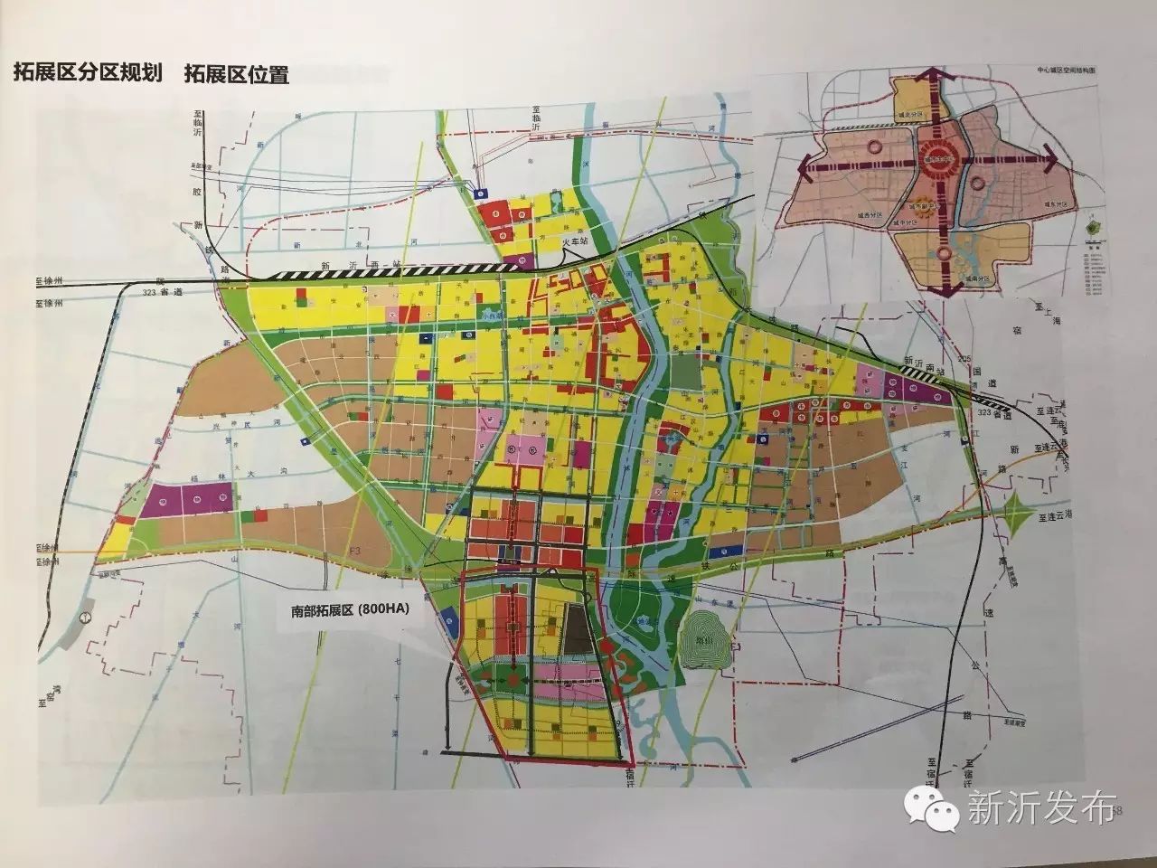 高铁最新进展:我市研究高铁新沂南站及站区相关项目规划设计方案