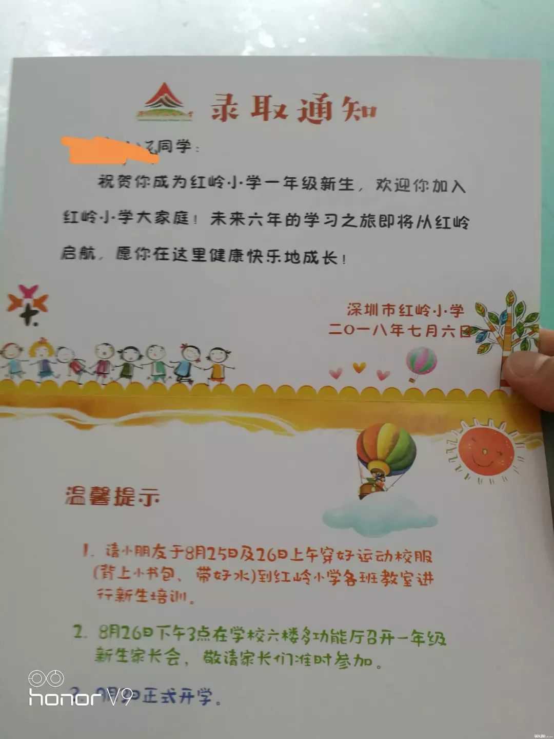 深圳市红岭小学的录取通知书虽不像其他学校一样内容丰富,但却真正