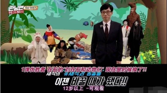 RunningMan来了,紧身裤的长颈鹿,全昭旻的咒怨,宋智孝的小丑是真的帅!