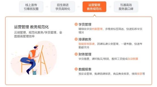 银豹艺培小程序