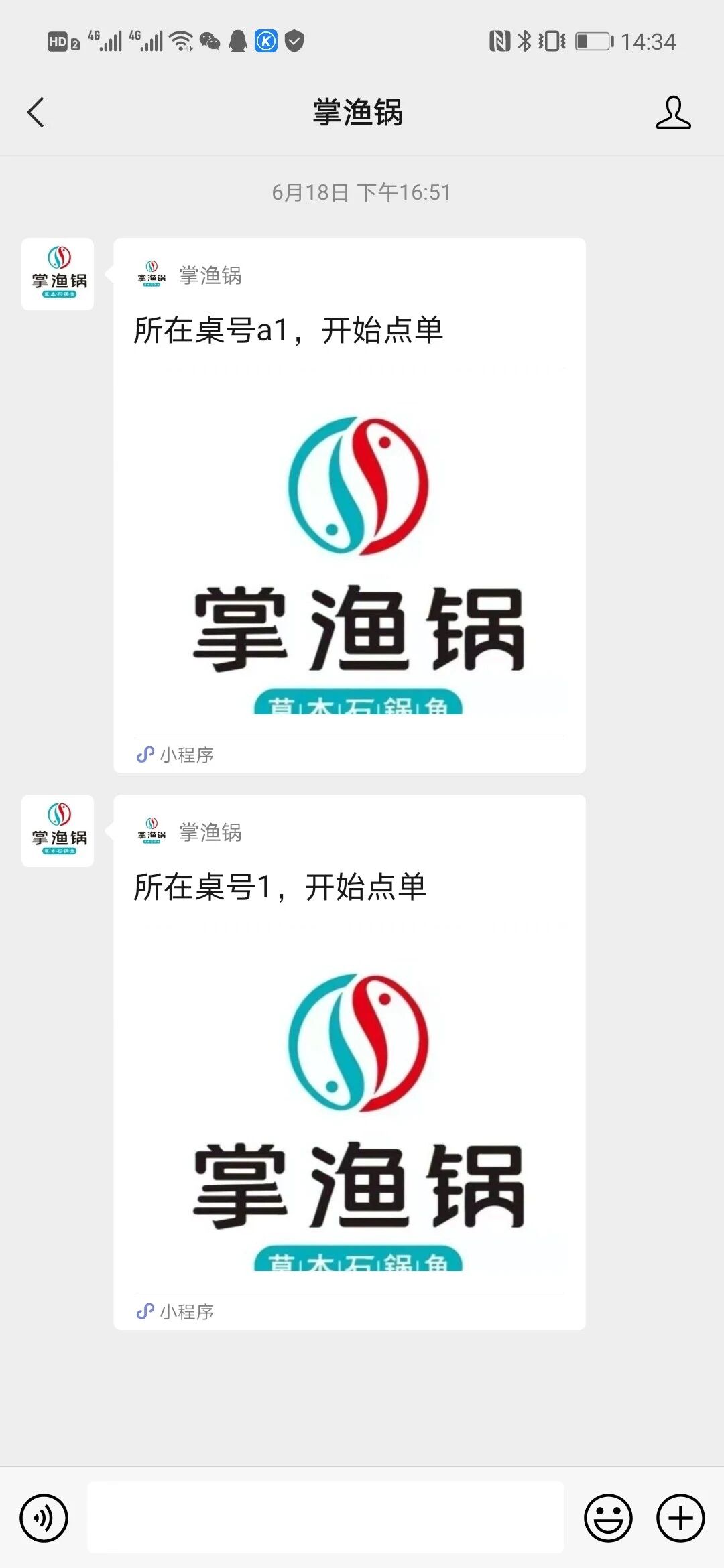 银豹餐饮扫码点餐小程序