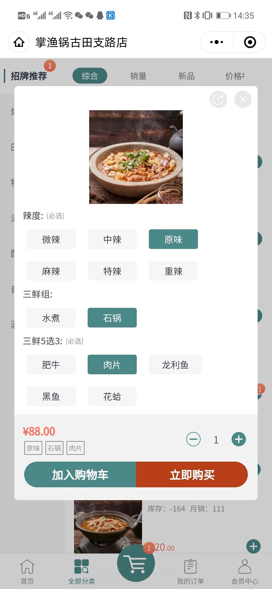 银豹餐饮扫码点餐小程序