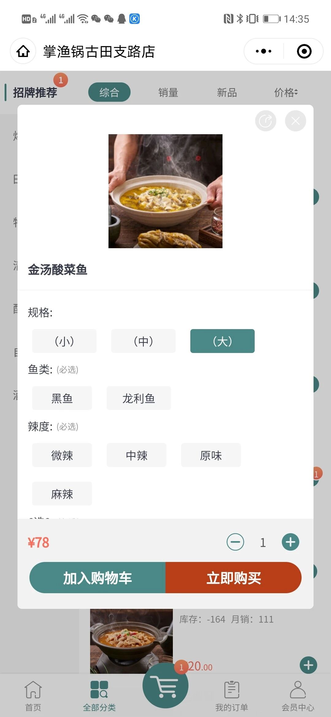 银豹餐饮扫码点餐小程序