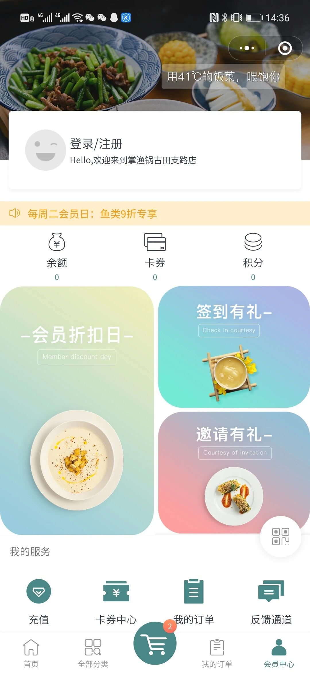 银豹餐饮扫码点餐小程序