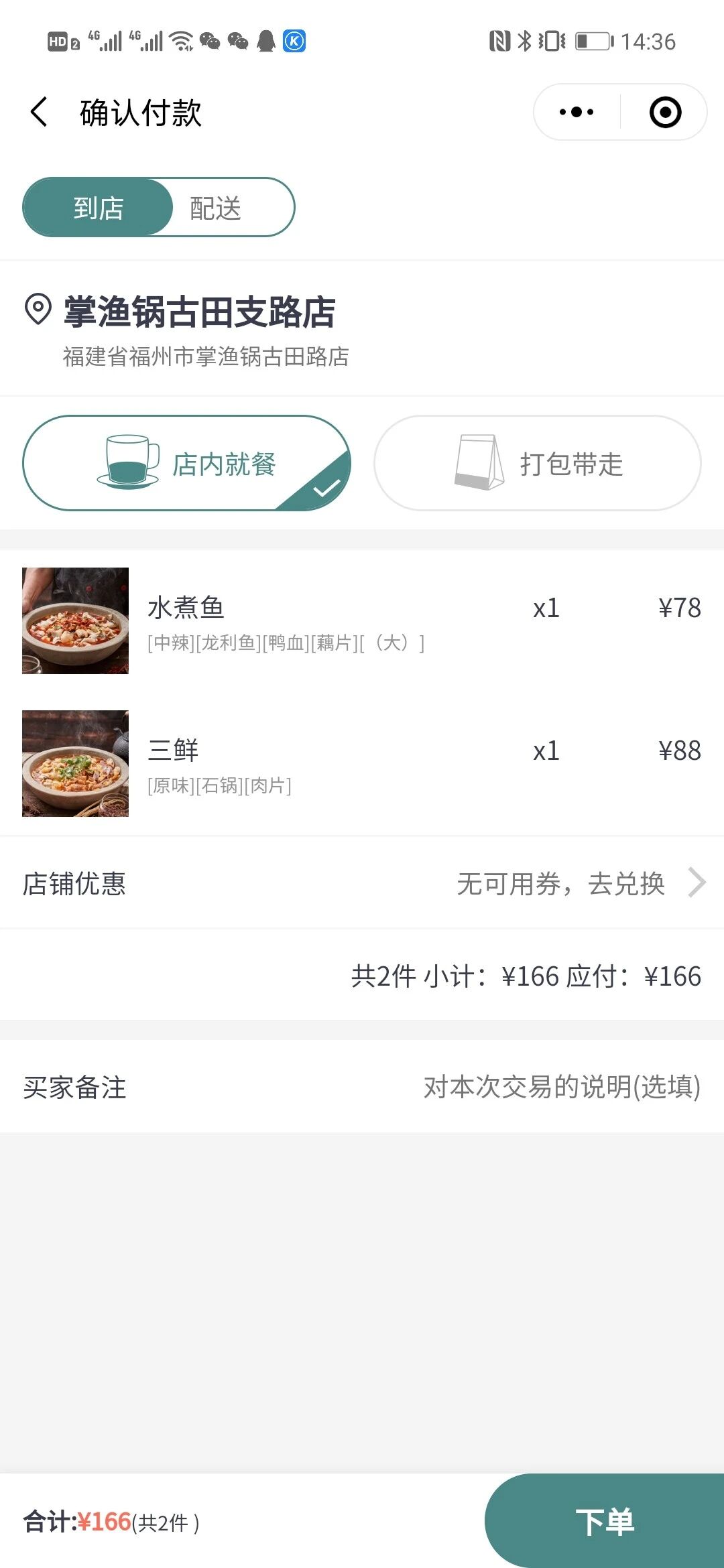 银豹餐饮扫码点餐小程序