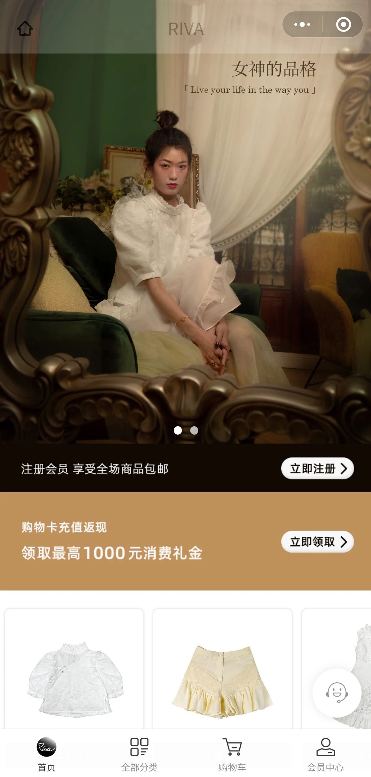 服装行业小程序商城&直播