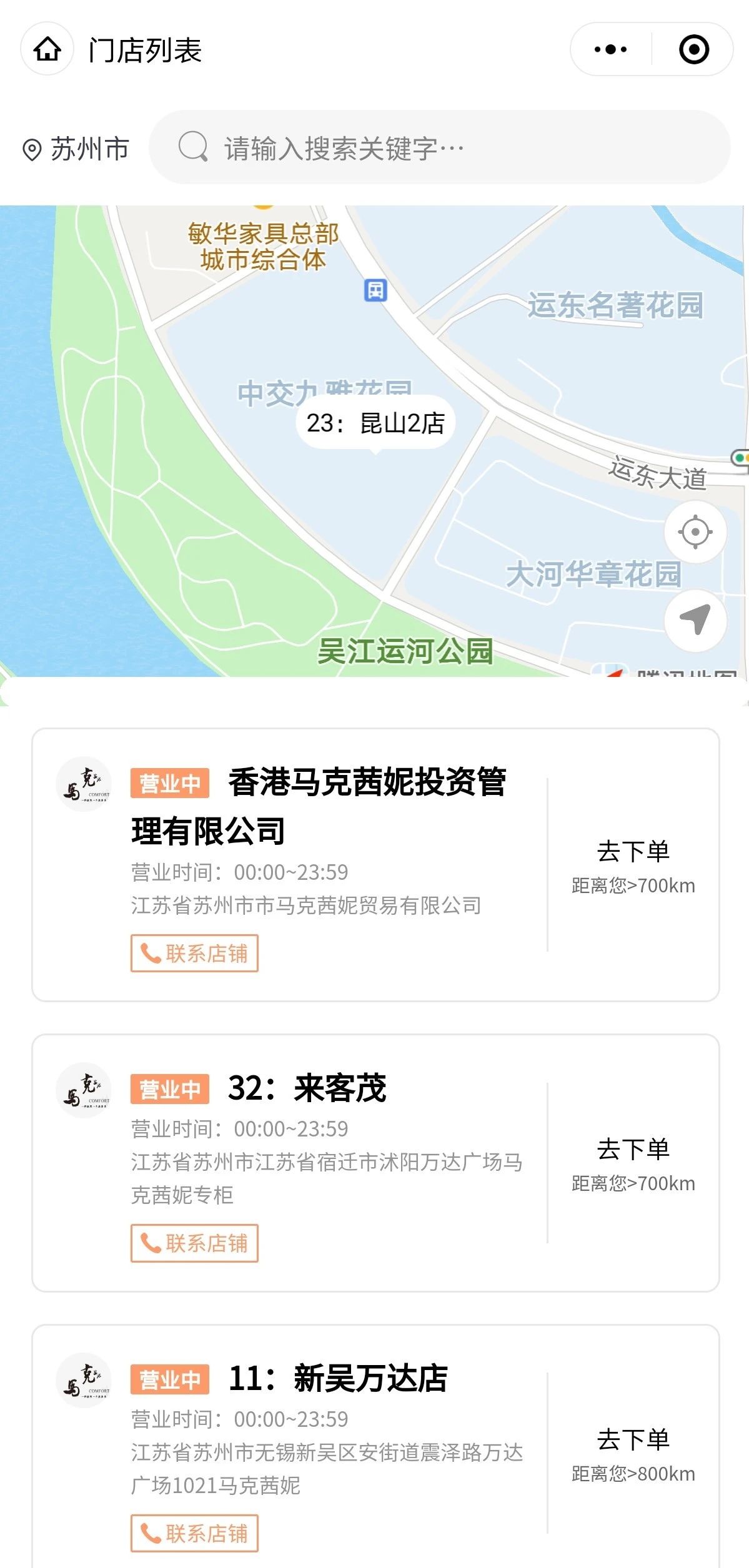 服装行业小程序商城&直播