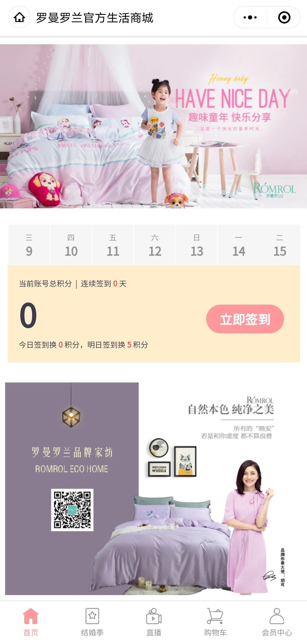 服装行业小程序商城&直播