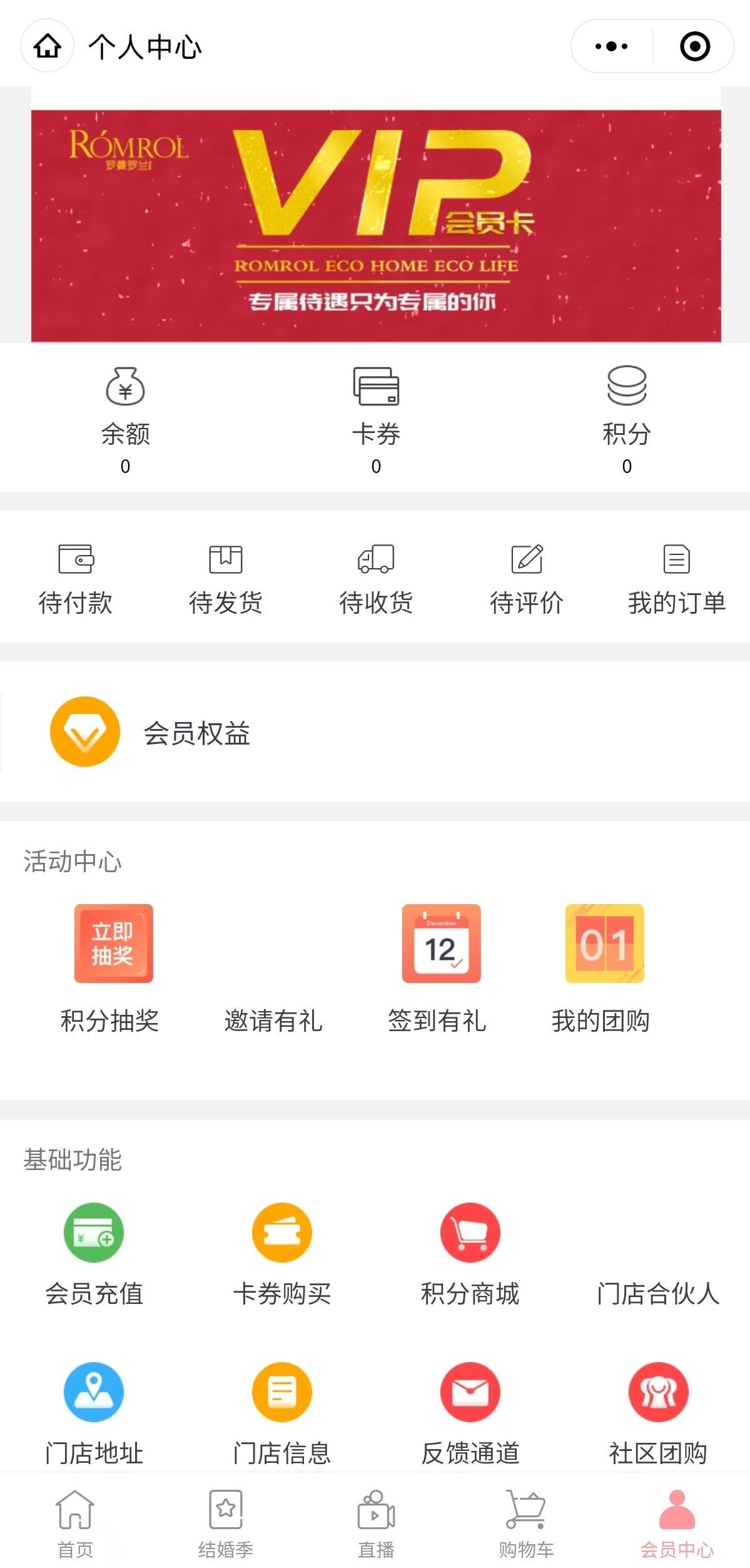 服装行业小程序商城&直播